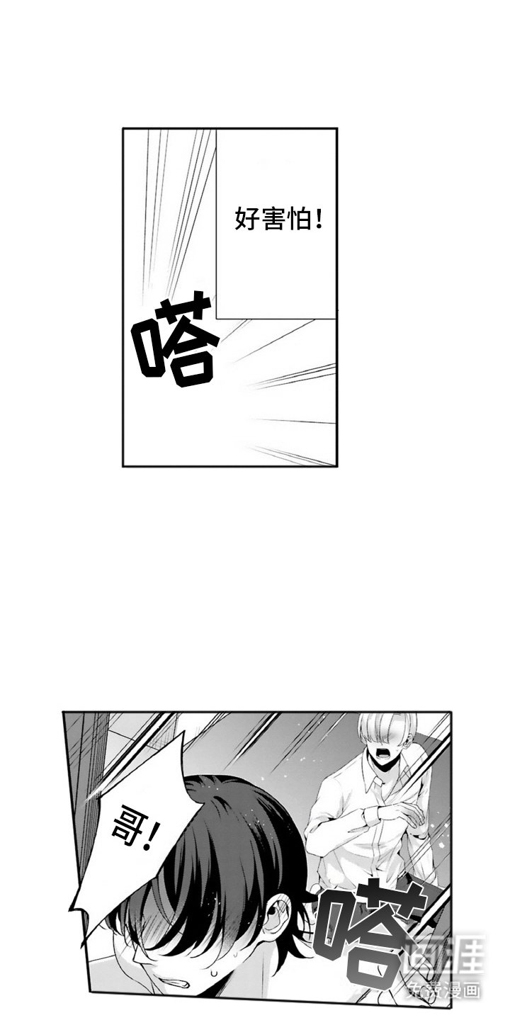 第8章： 逃跑