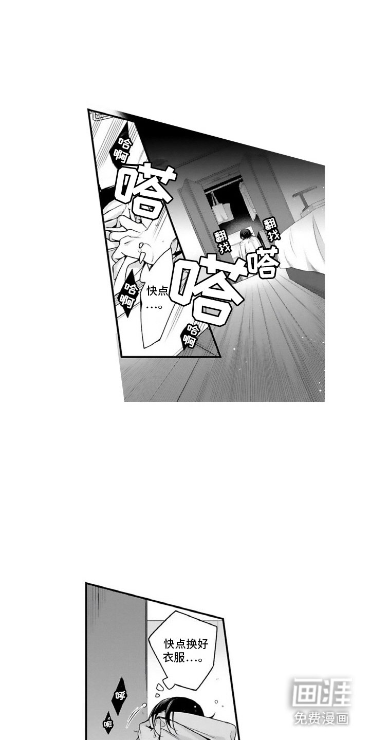 第8章： 逃跑