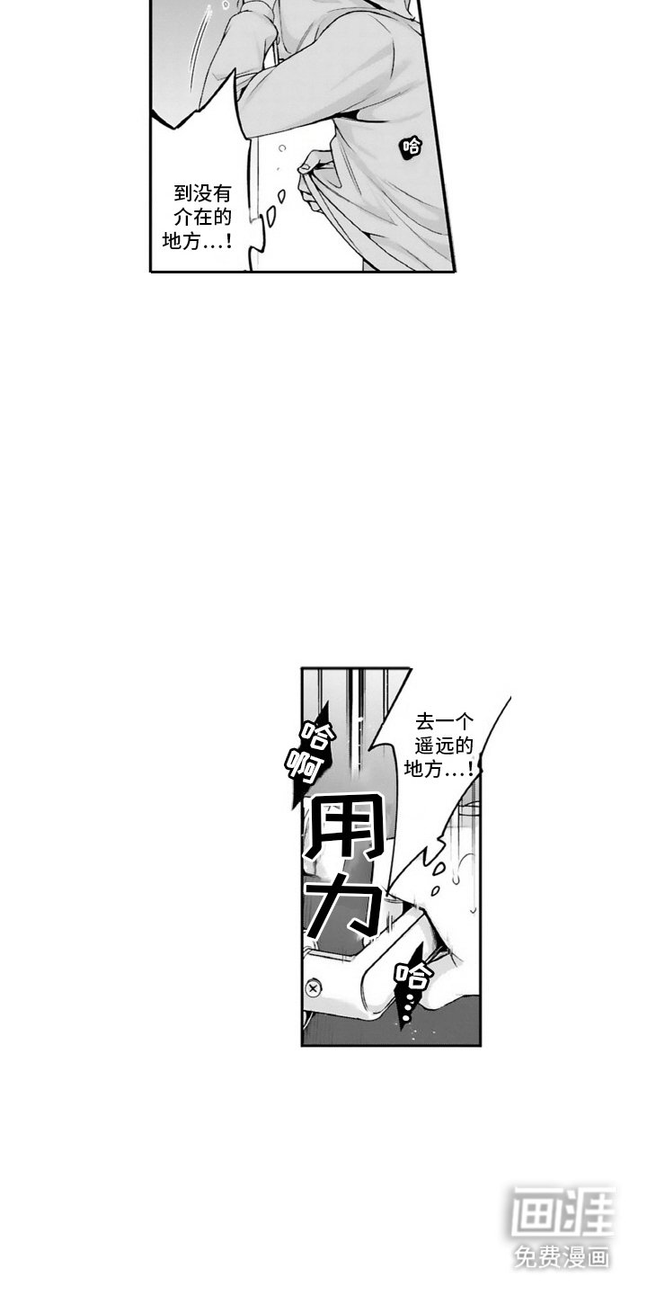 第8章： 逃跑