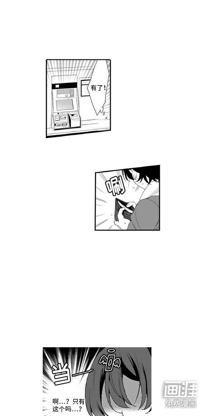 第8章： 逃跑