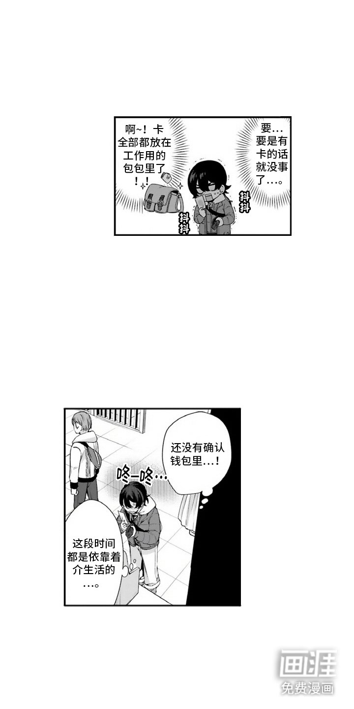 第9章：迷茫