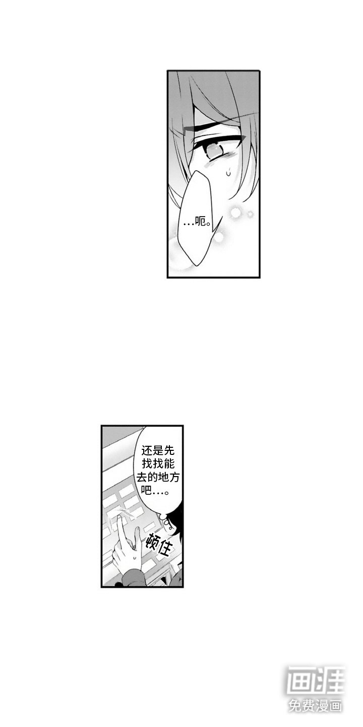第9章：迷茫