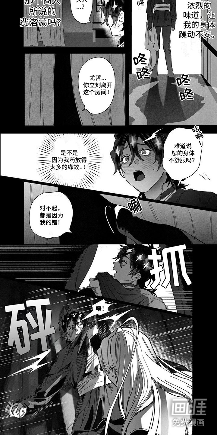 第1章：药剂