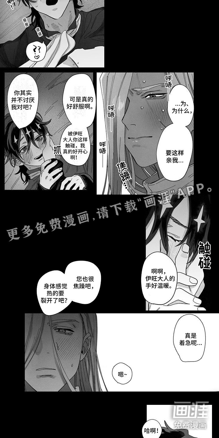第2章：责备自己