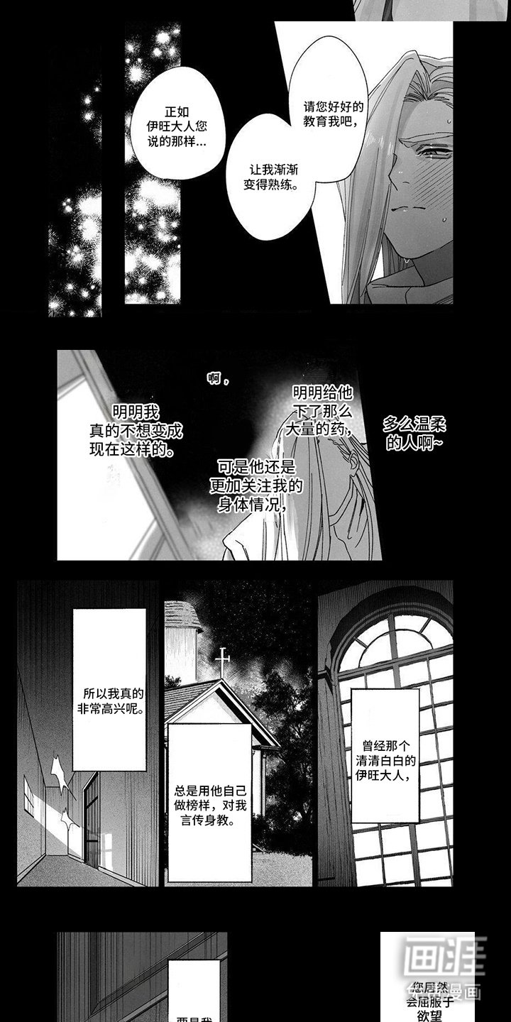 第2章：责备自己