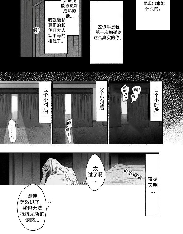 第2章：责备自己