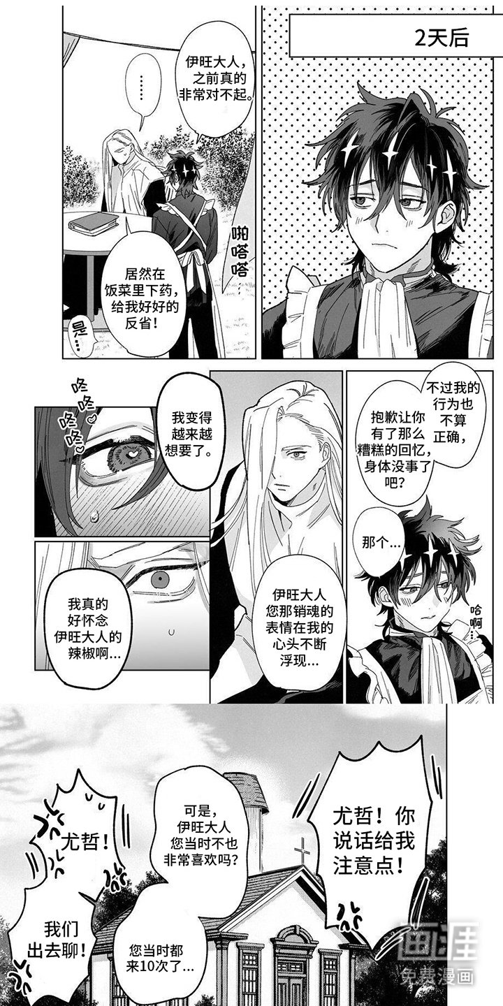 第3章：不会放弃