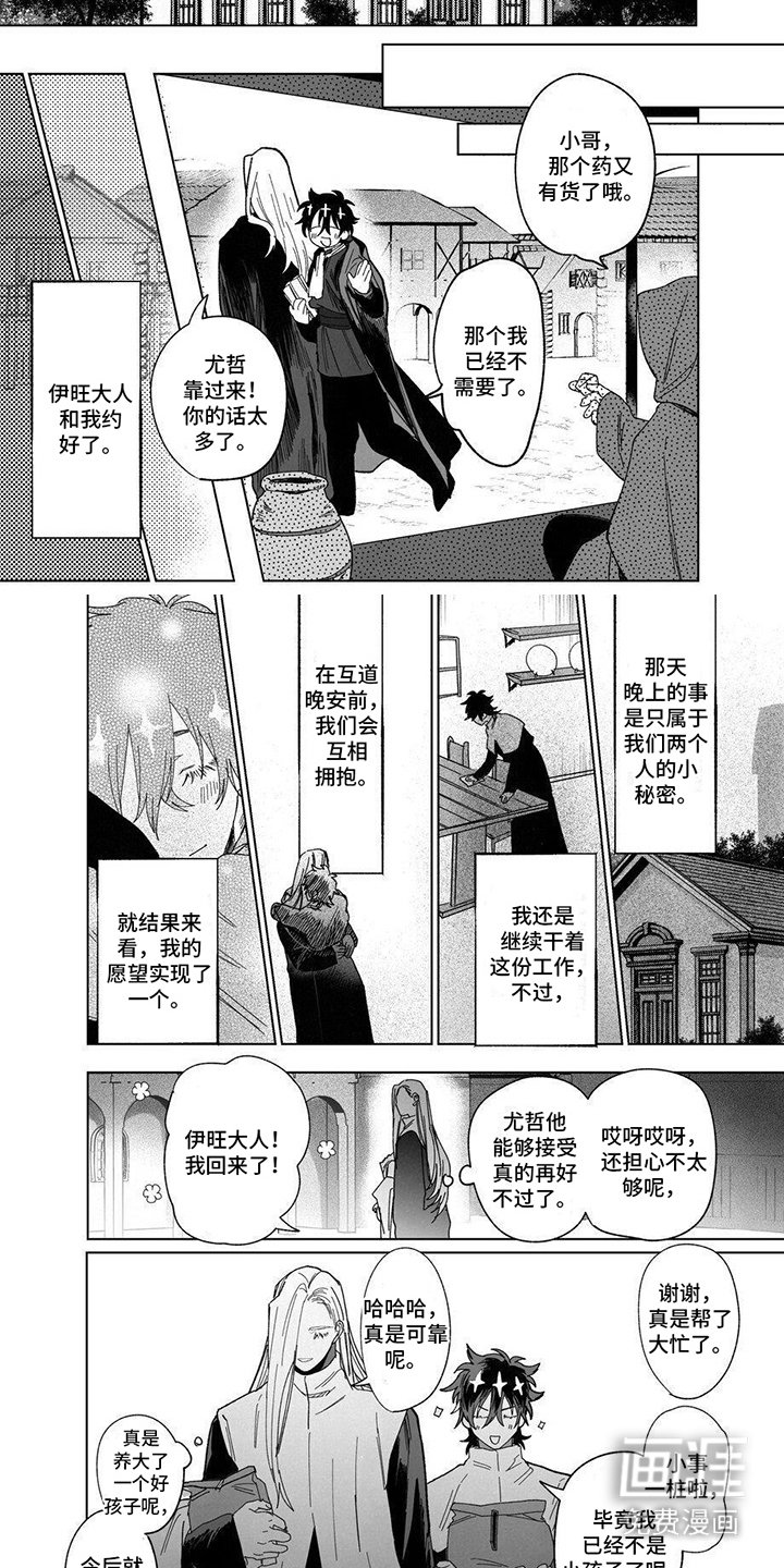 第3章：不会放弃