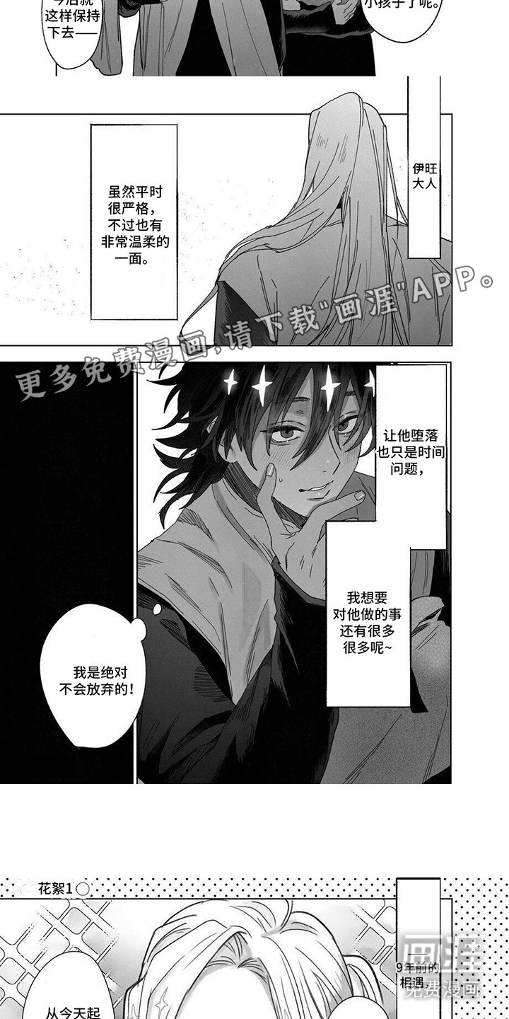第3章：不会放弃