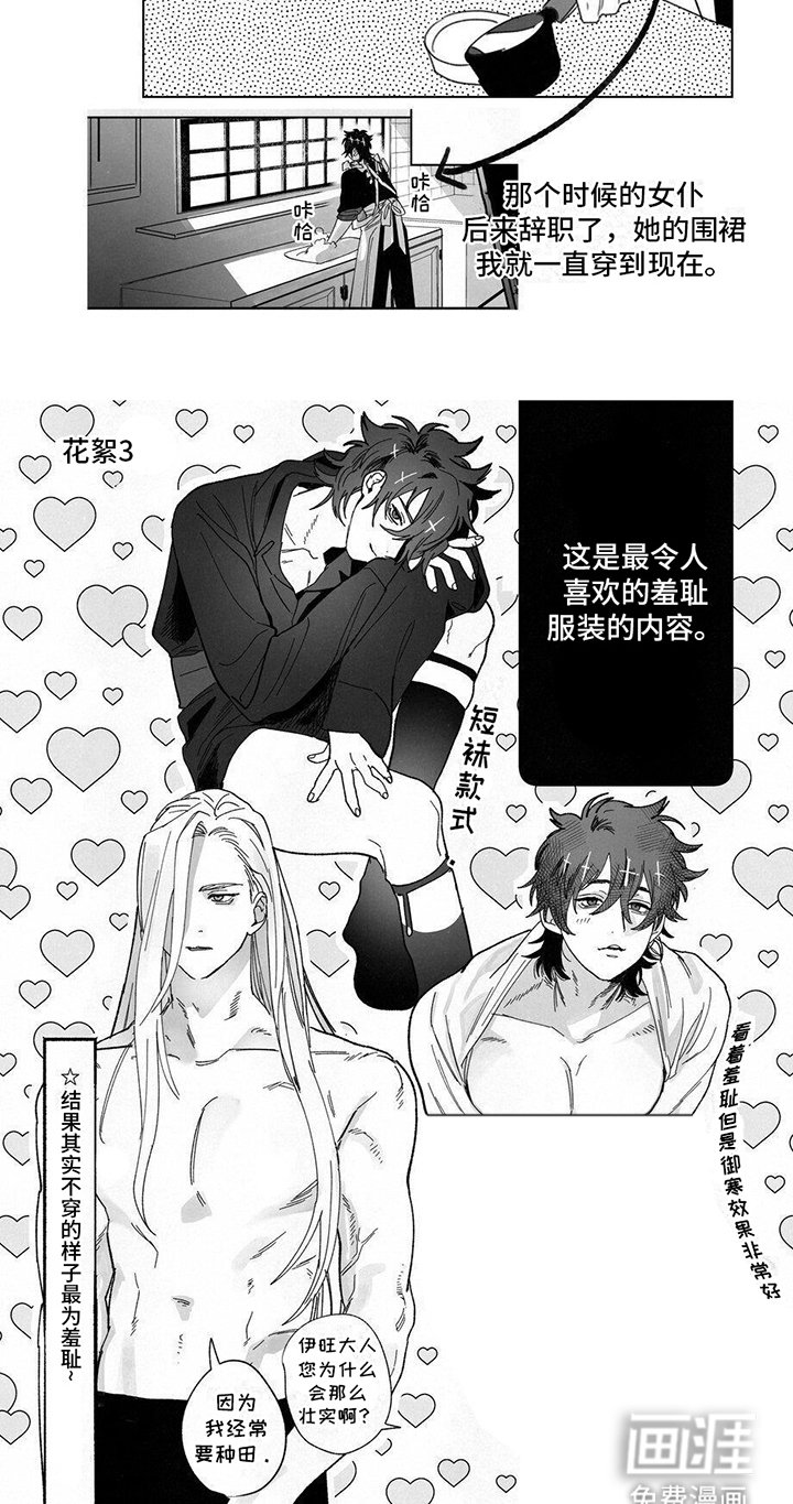 第3章：不会放弃