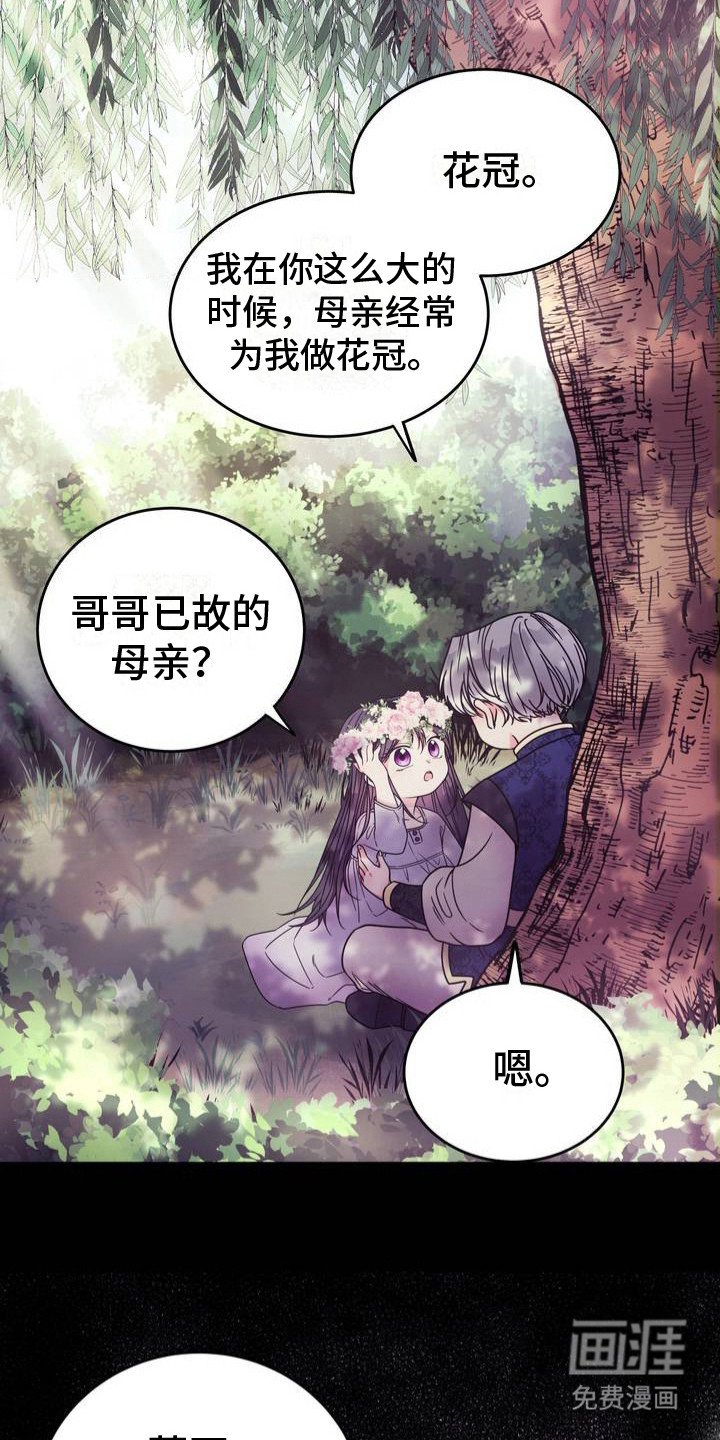 第1章：世界崩塌