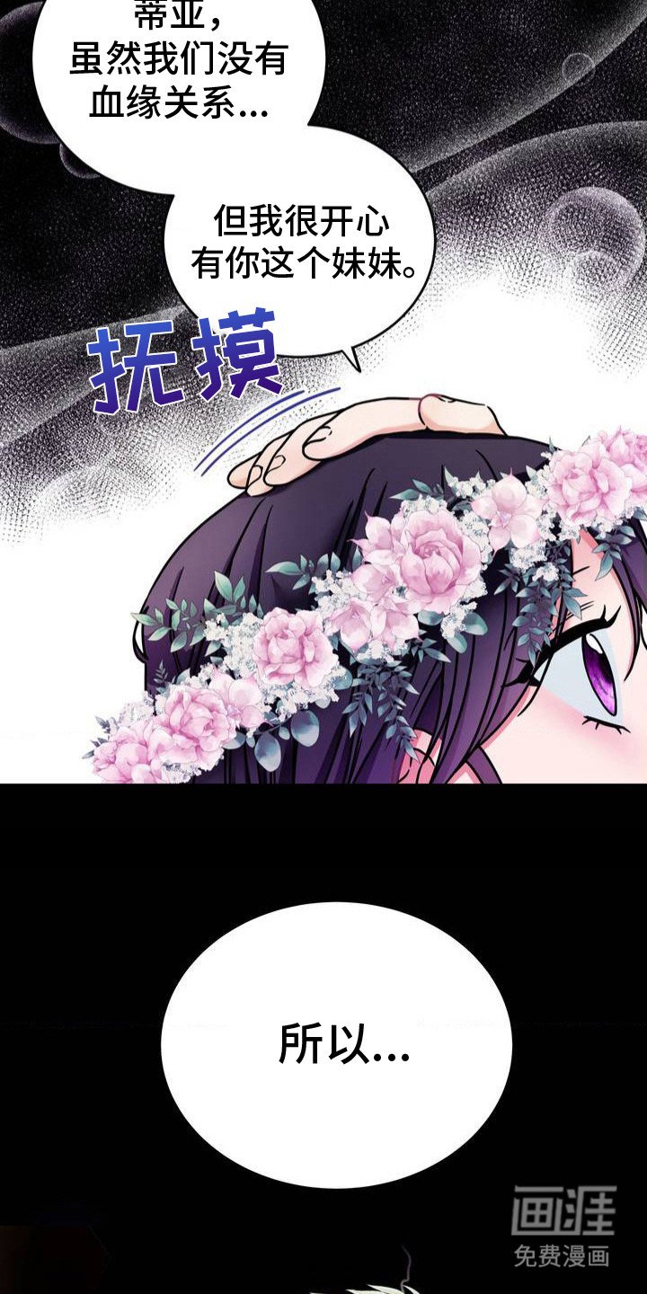 第1章：世界崩塌