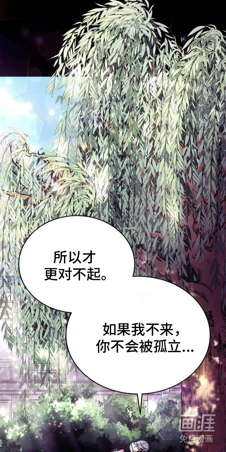 第1章：世界崩塌