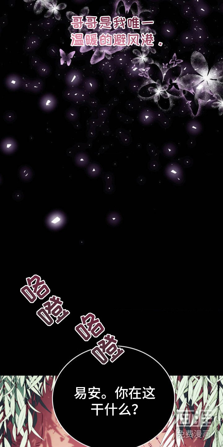 第1章：世界崩塌