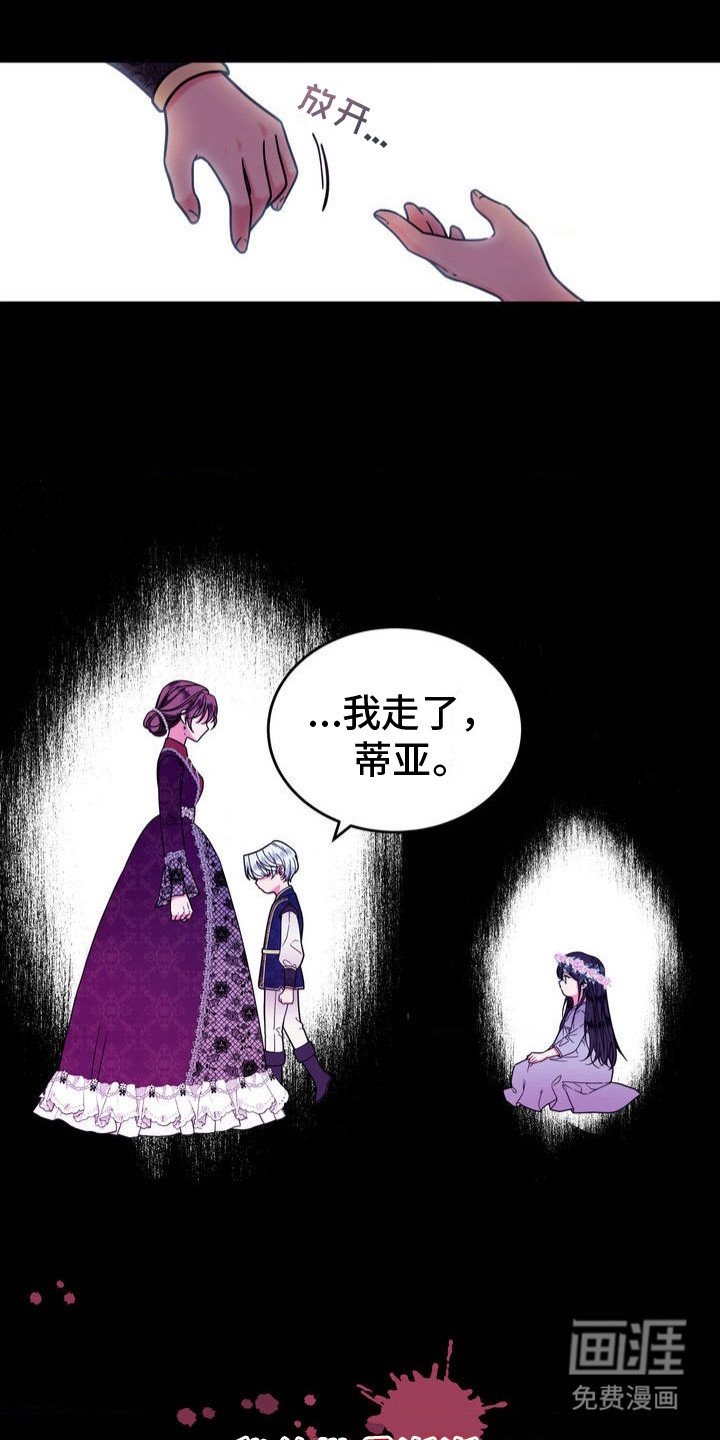 第1章：世界崩塌