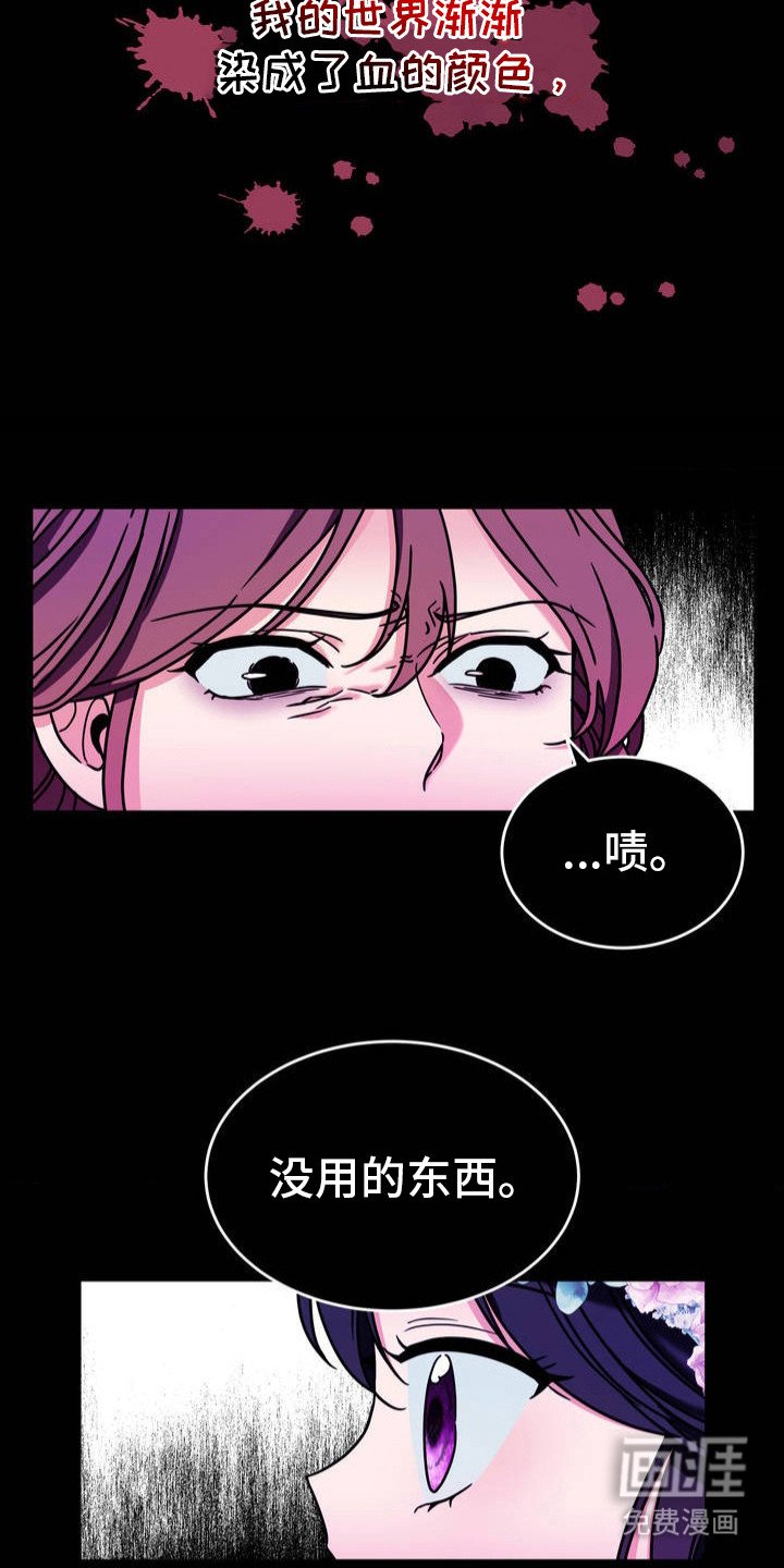 第1章：世界崩塌