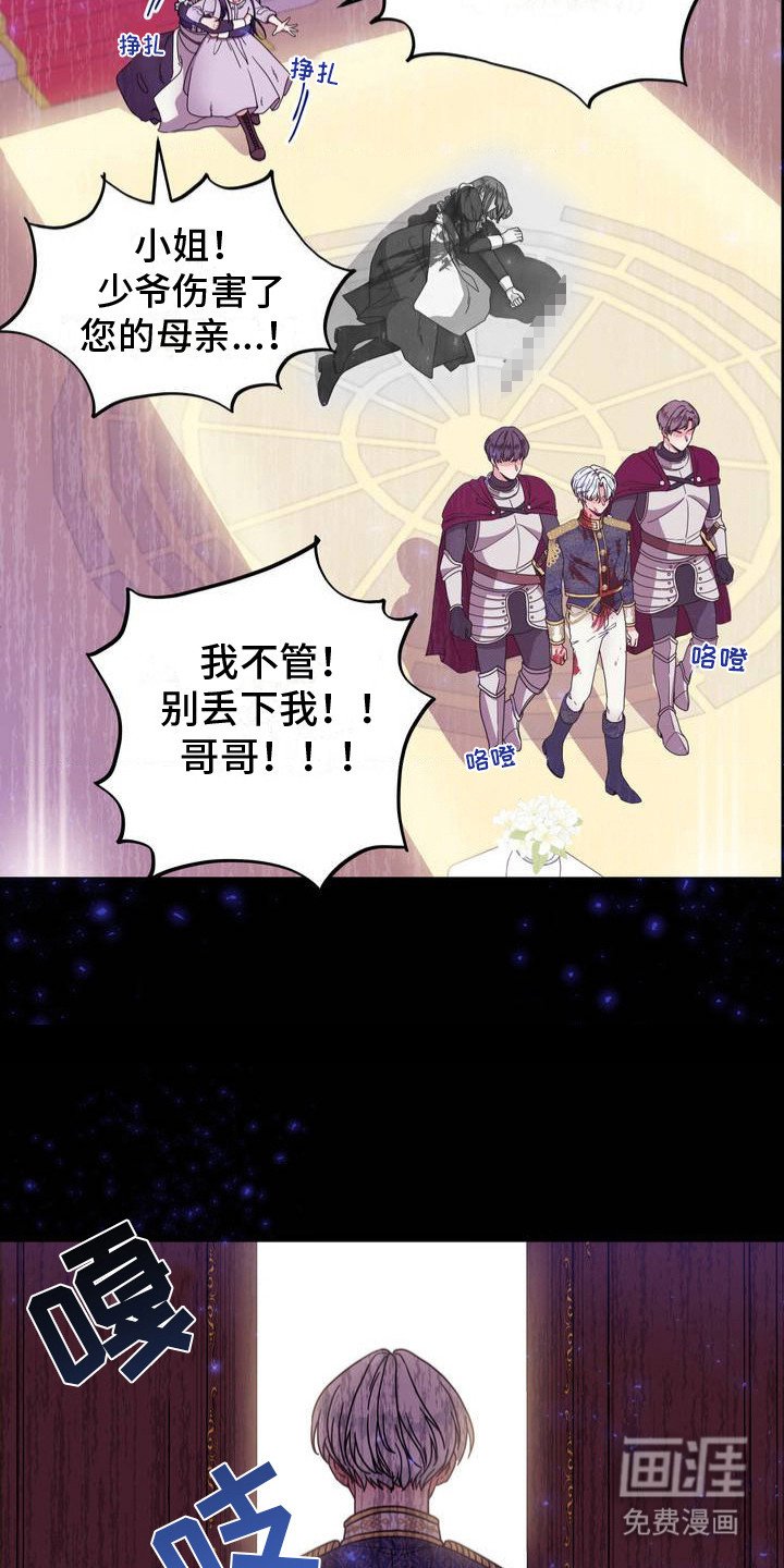 第1章：世界崩塌