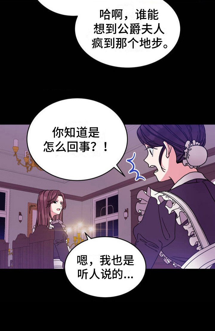 第1章：世界崩塌