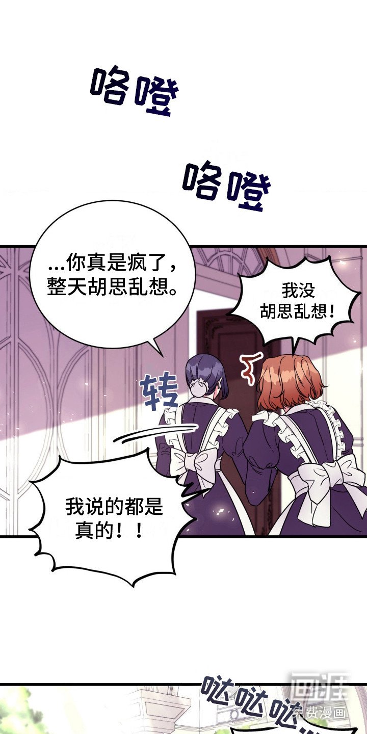 第11章：血脉继承人