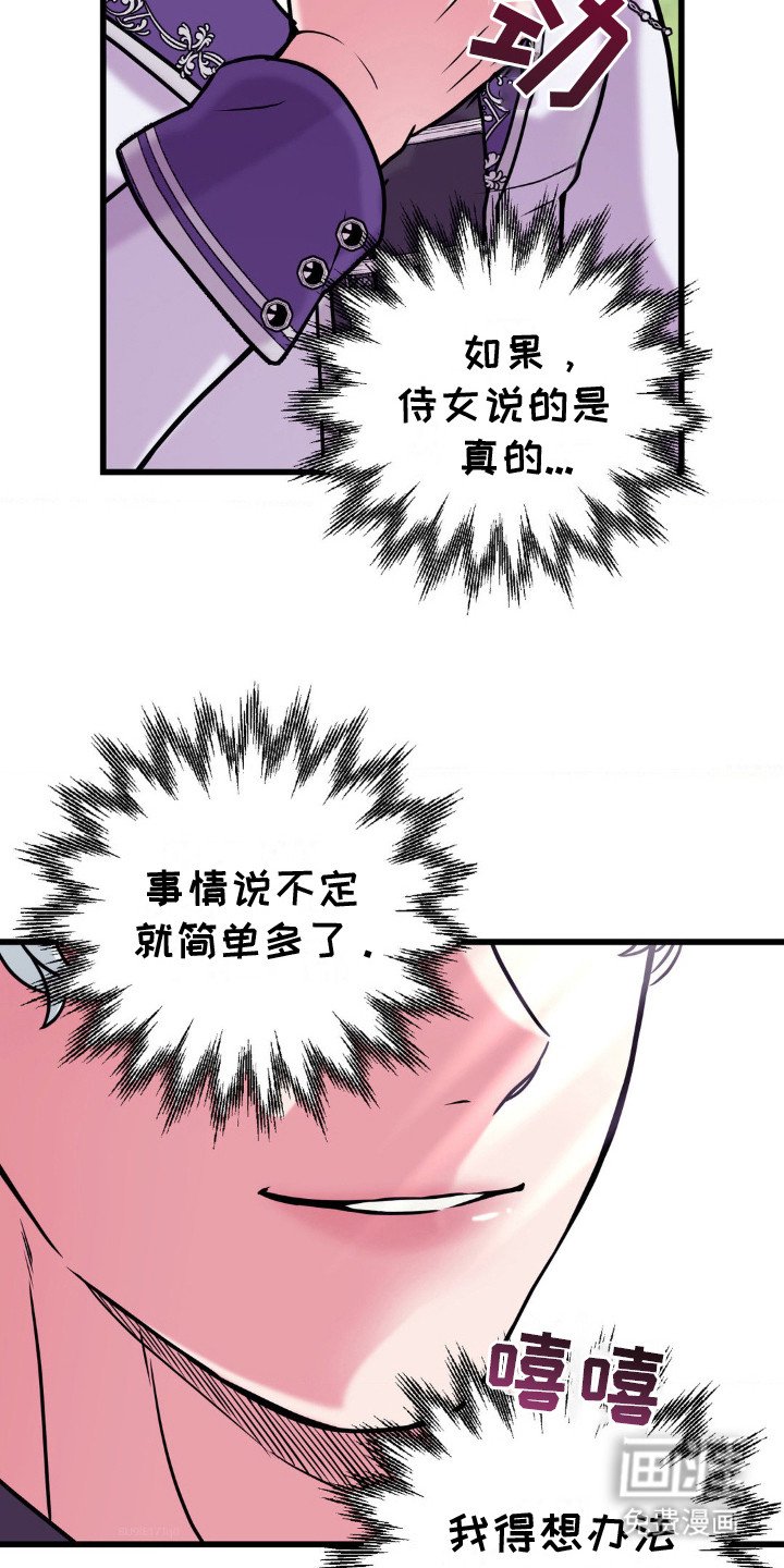 第11章：血脉继承人