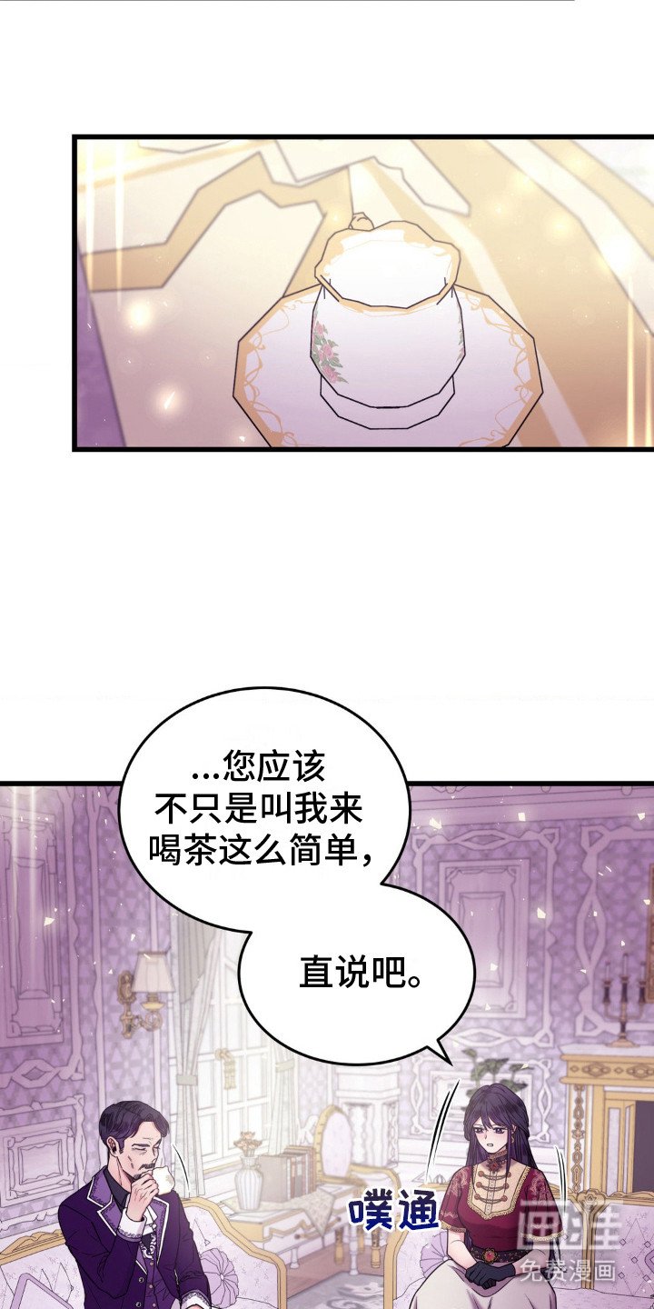 第11章：血脉继承人