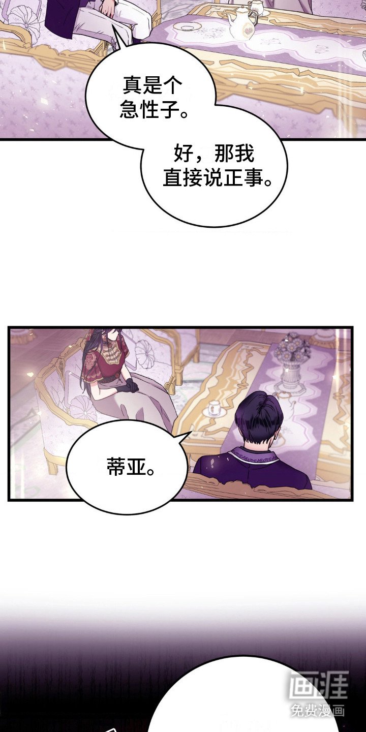 第11章：血脉继承人
