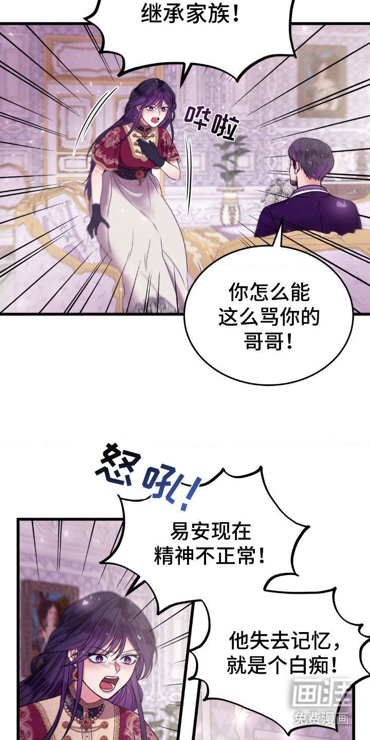 第11章：血脉继承人