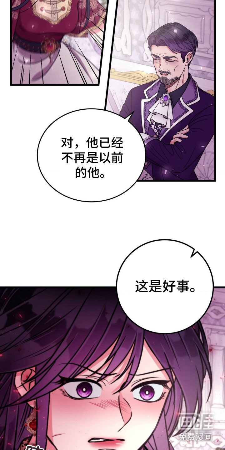 第11章：血脉继承人