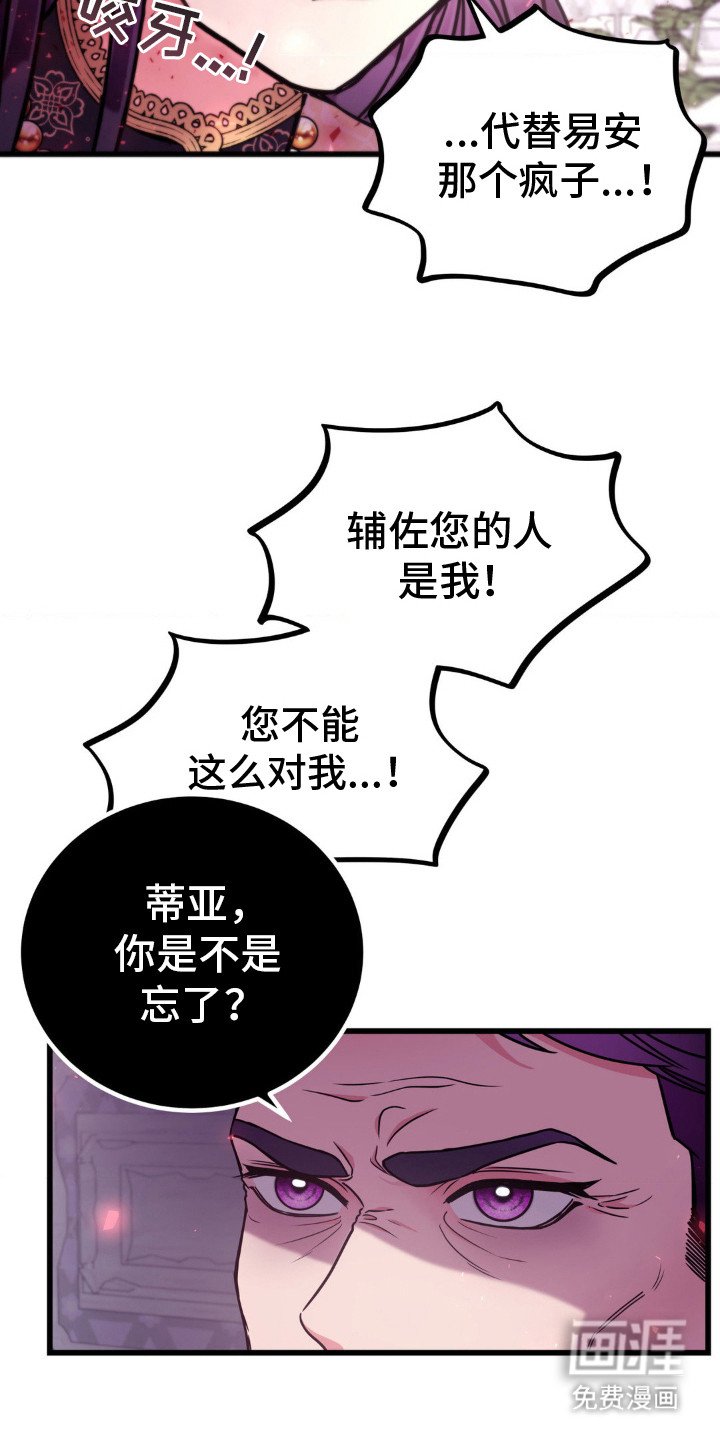 第11章：血脉继承人