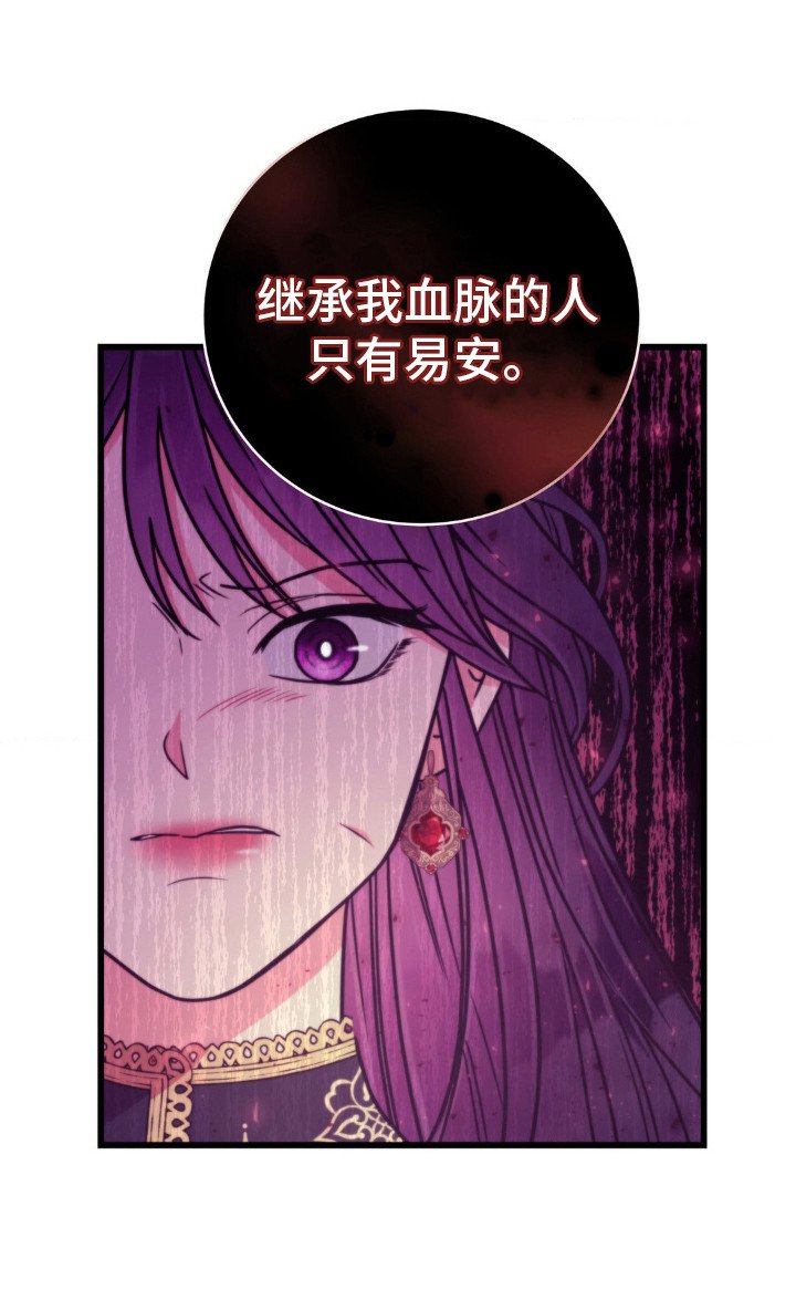 第11章：血脉继承人