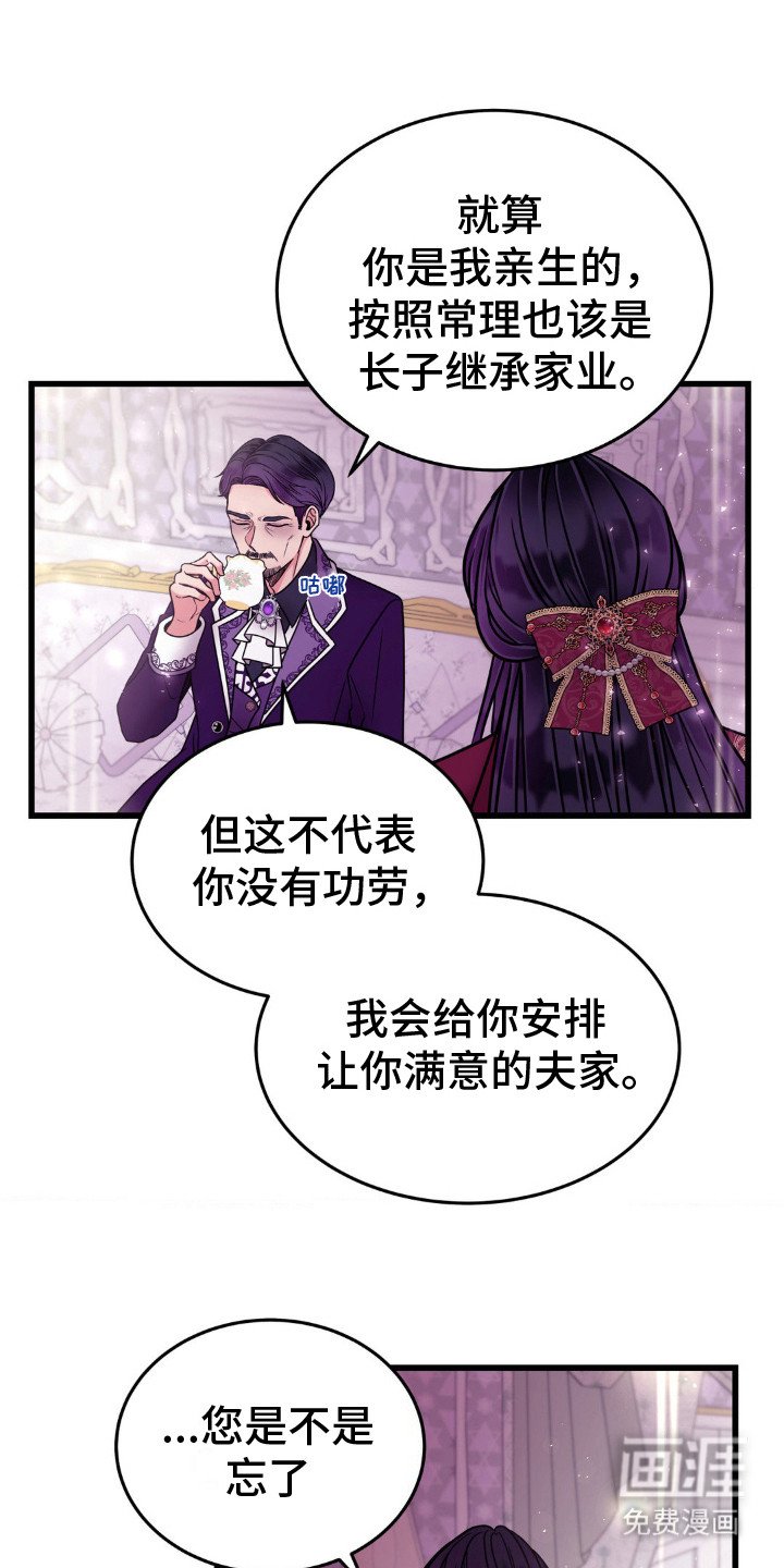第12章：疑心