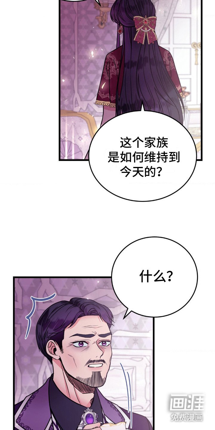 第12章：疑心
