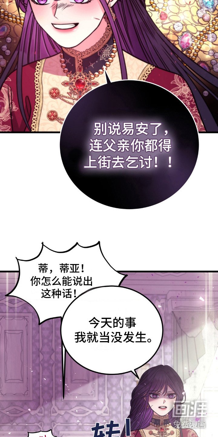 第12章：疑心