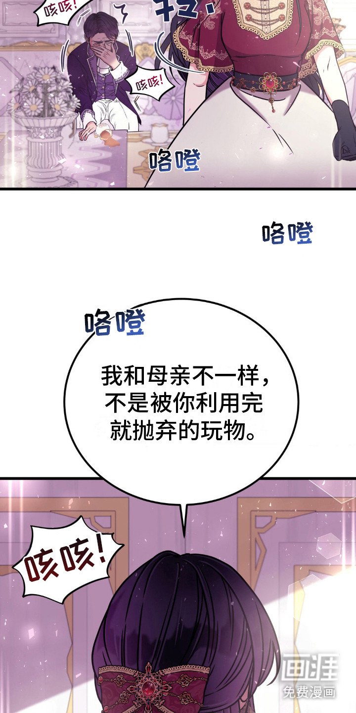 第12章：疑心