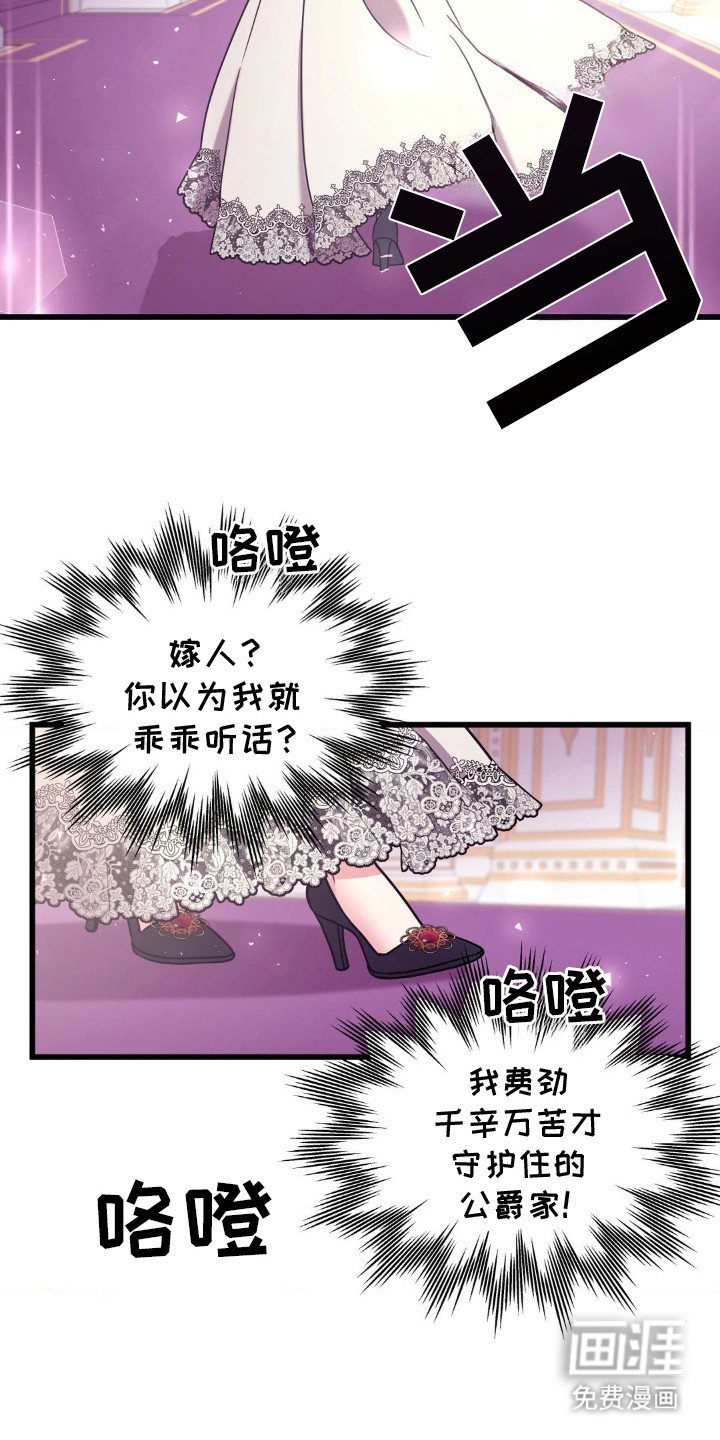 第12章：疑心