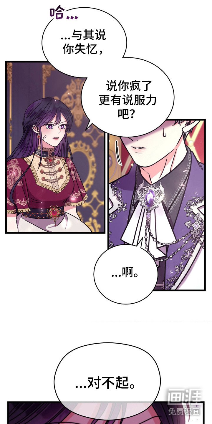 第12章：疑心