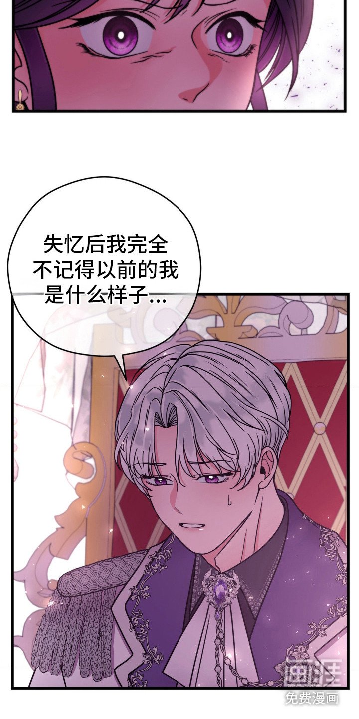 第12章：疑心
