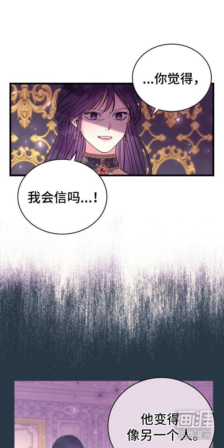 第12章：疑心