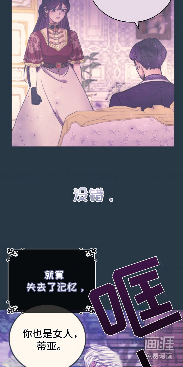 第12章：疑心