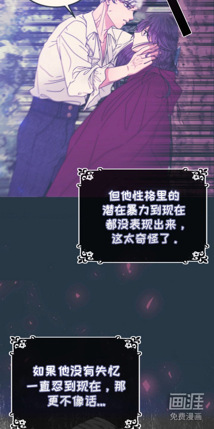 第12章：疑心