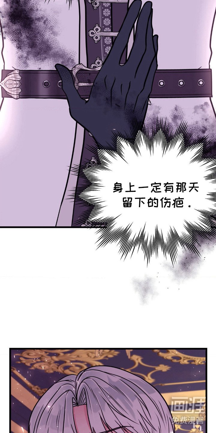第13章：误会了