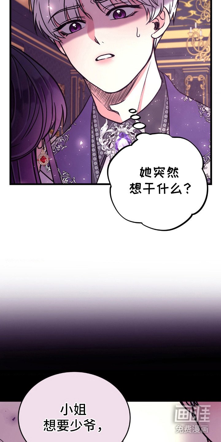 第13章：误会了