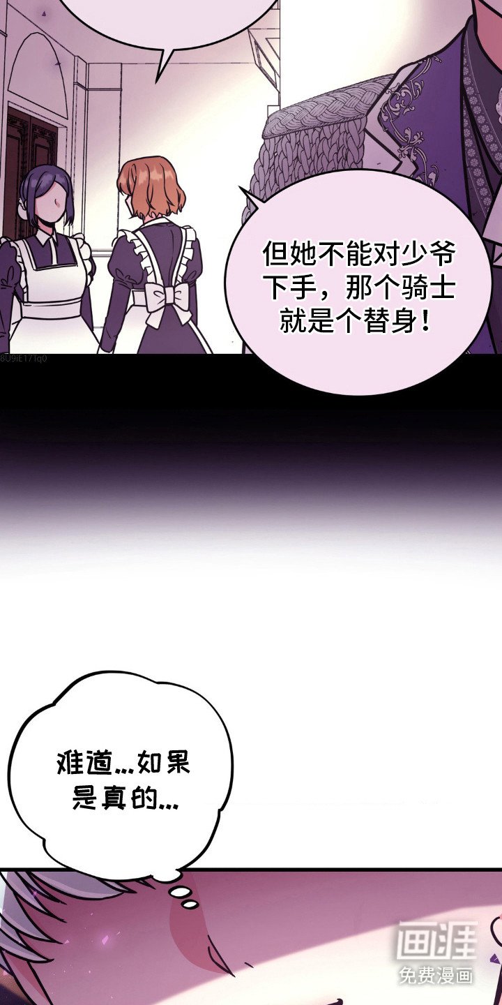 第13章：误会了