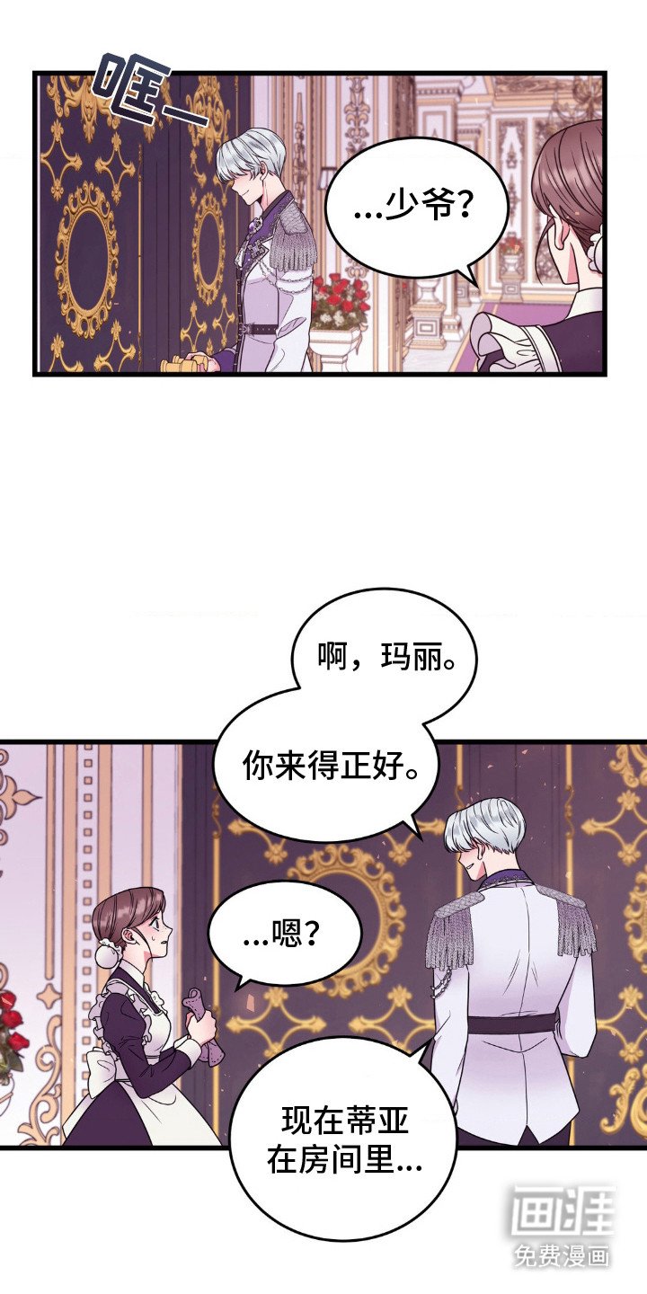 第13章：误会了