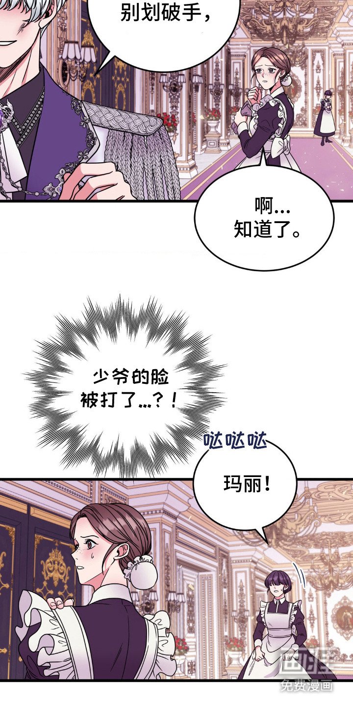 第14章：看走眼
