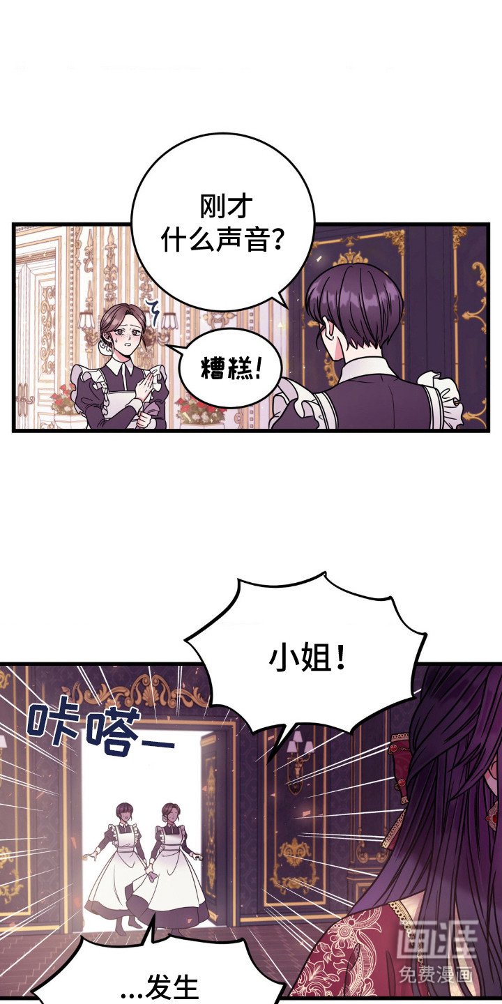 第14章：看走眼