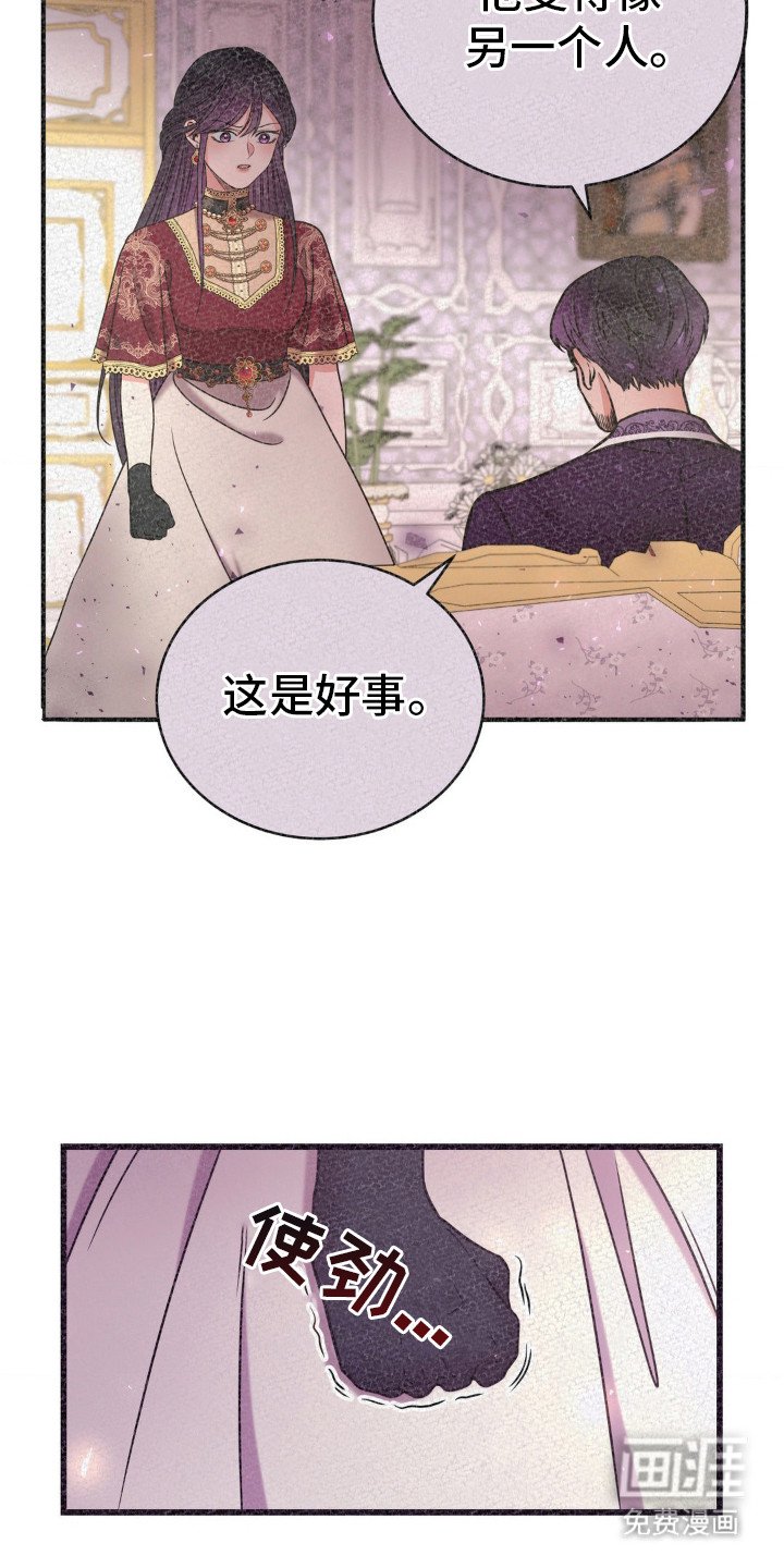第14章：看走眼