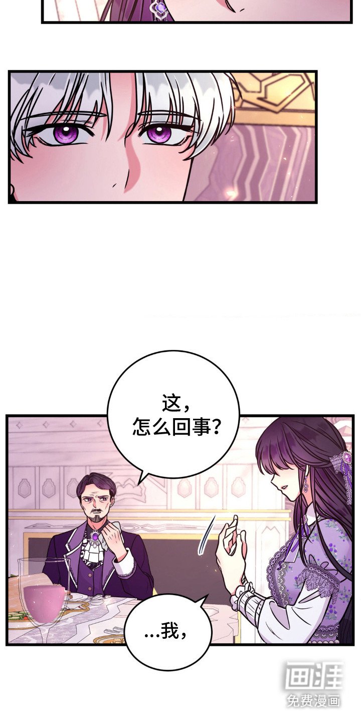 第14章：看走眼