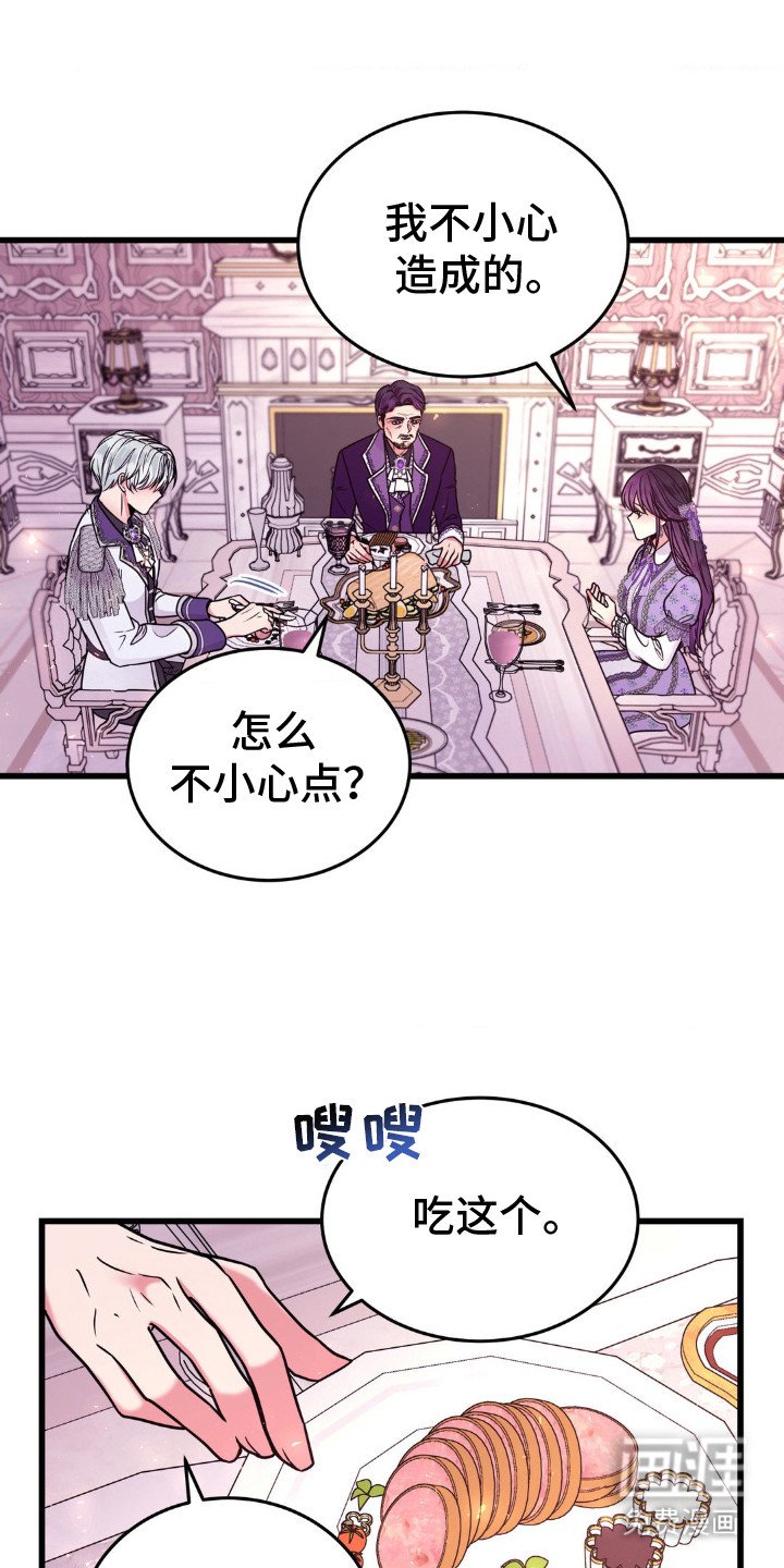 第14章：看走眼