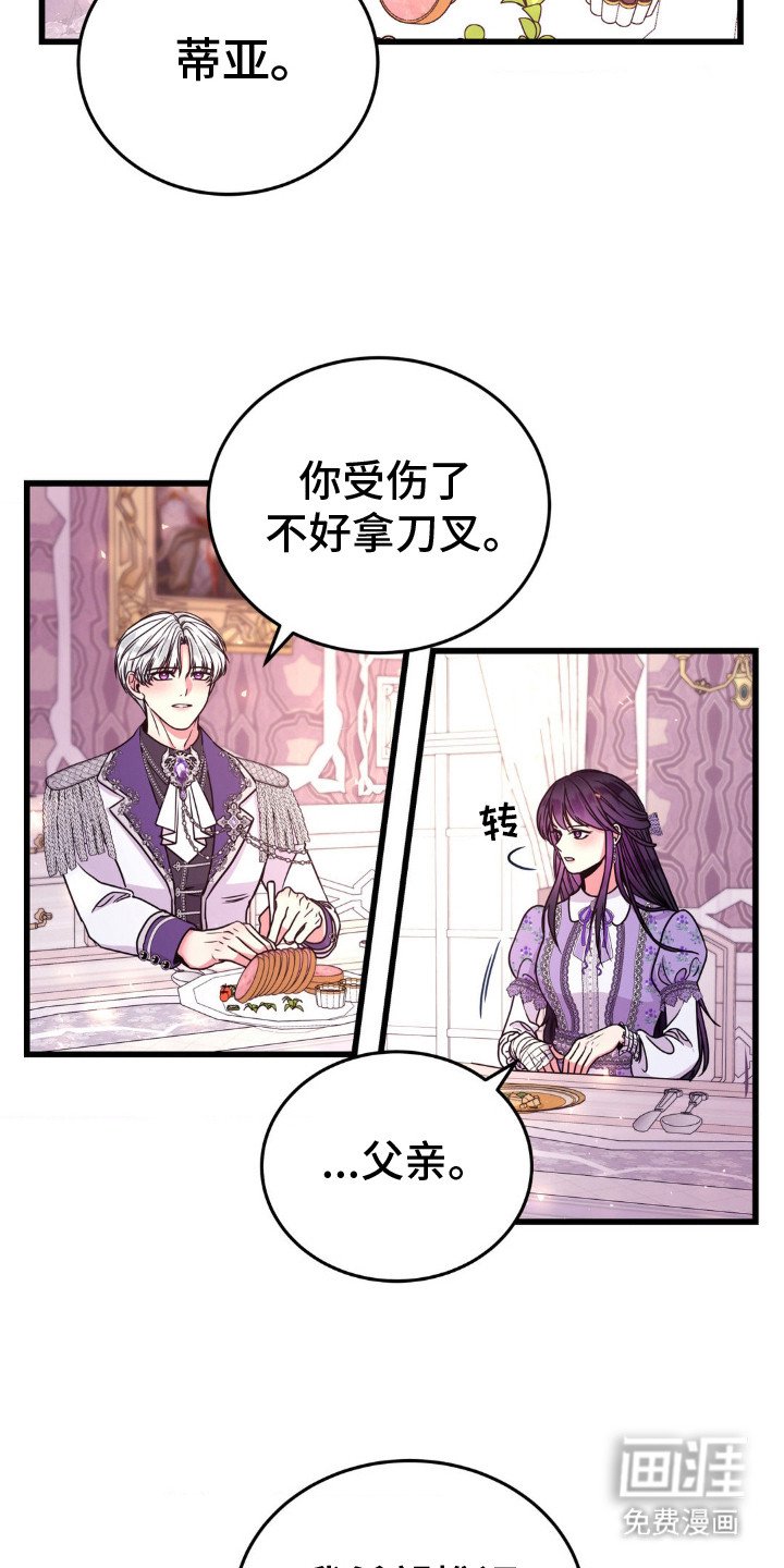 第14章：看走眼